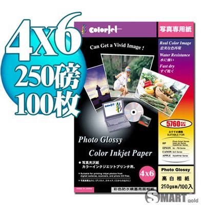 相片紙 Color Jet 4x6 彩色噴墨亮面相片紙 250磅 100張