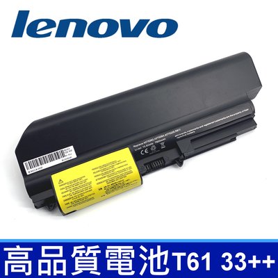 LENOVO T61 9芯 原廠規格 電池 Thinkpad R61E R61P R61i T61 T61P T61U