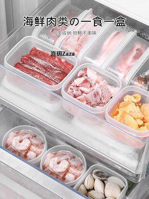 新品冰箱收納盒食品級密封盒冷凍肉保鮮盒米飯分裝盒備菜蔥姜蒜小盒子
