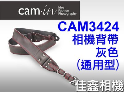 ＠佳鑫相機＠（全新品）CAM-in CAM3424 相機背帶-水洗義大利牛皮(灰色)通用型 攝影肩帶 單眼/微單相機適用