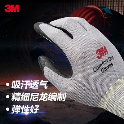 特賣-3M 舒適型防滑耐磨手套勞保勞防手套 防寒工作手套 丁腈掌浸手套