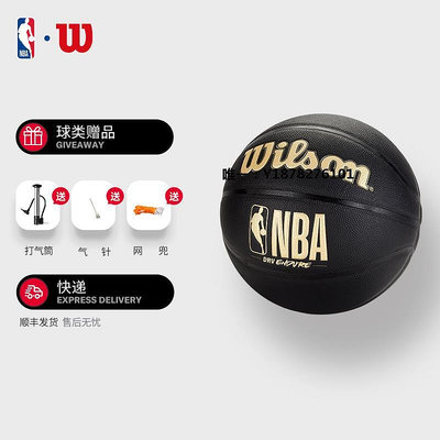 籃球Wilson威爾勝官方NBA成人室內外通用黑金標準7號PU籃球送禮物橡膠籃球