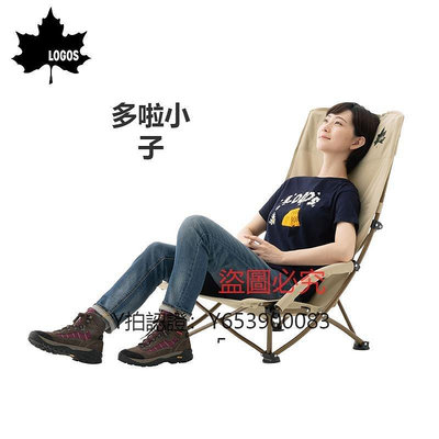 全館免運 折疊椅日本logos戶外折疊躺椅便攜式超輕釣魚椅子露營導演椅美術生靠背 可開發票