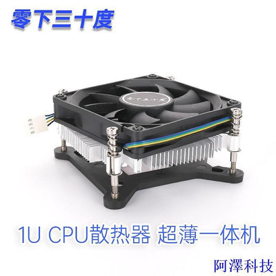 安東科技熱賣 電腦主機散熱器1U CPU散熱器1150 1151 1155 1156一件式機HTPC超薄機箱銅芯小風扇