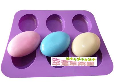 幸運草樂園~六連鵝蛋模組~蛋糕烘培凍模~手工香皂模~矽膠模 / 矽膠皂模