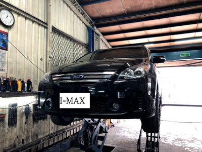 新店【阿勇的店】FORD I-MAX IMAX 前面2個型號:C後面2個型號D 防側傾 避震器防傾墊 緩衝墊
