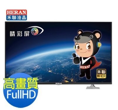 【KS3C城】HERAN 禾聯 全新50吋LED液晶電視 HD-50DF8 另售 32/43/50/55吋