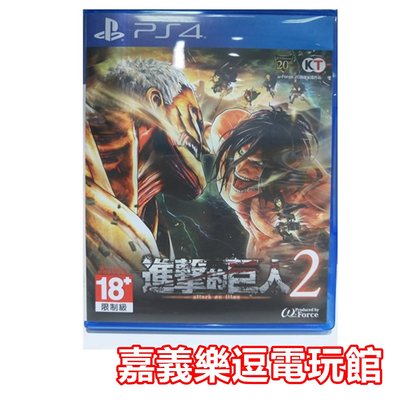 【PS4遊戲片】進擊的巨人2【9成新】✪中文中古二手✪嘉義樂逗電玩館