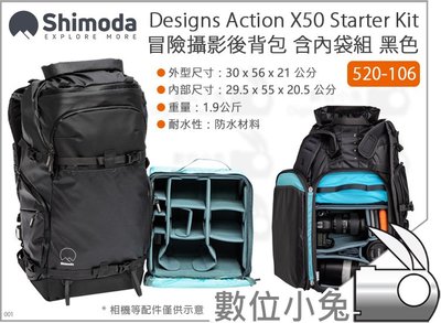 數位小兔【Shimoda Designs Action X50 Starter Kit 520-106 後背包 黑色】