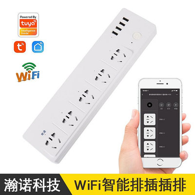 【批發】WiFi國內智能排插插座涂鴉智能APP手機遠程定時插排國標