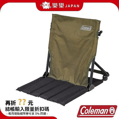 現貨：Coleman 和室型折疊椅 營椅 摺疊緊湊地板椅 休閒躺椅 野餐椅 CM388-來可家居