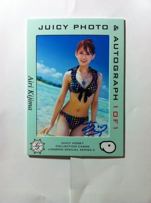 2013 Juicy Honey Lingerie Special S2 希島 Airi Kijima 簽名相片卡〈限量1/1〉