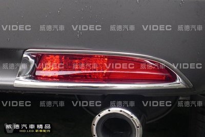 威德汽車精品 HONDA SUPER CRV 4代 四代 鍍鉻後霧燈框 一組2個 材質 ABS電鍍 crv4 配件
