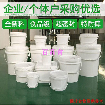 【百商會】【新品塑膠桶】食品級塑膠桶帶蓋密封桶醬料塗料桶1-25升公斤透明批發水桶手提