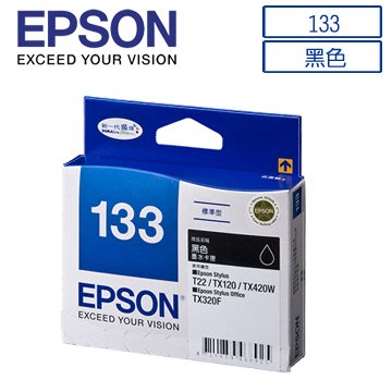 西依歐：EPSON 133(T133150)原廠黑色墨水匣(含稅)(請先詢問庫存)