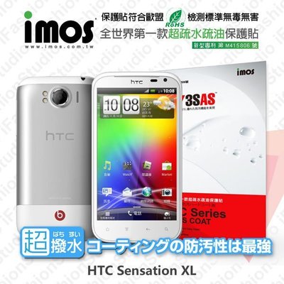 【愛瘋潮】急件勿下 HTC Sensation XL X315 iMOS 3SAS 防潑水 防指紋 疏油疏水 螢幕保護貼