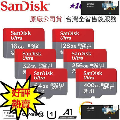 【現貨】SanDisk Ultra MicroSD 32G 64G 128G 256G TF U1 A1 高速記憶卡