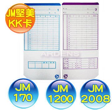 ［含稅］JM堅美 (KK) 電子式 打卡鐘卡片/考勤卡( 一包/100張)--適用JM-170/1200/3600