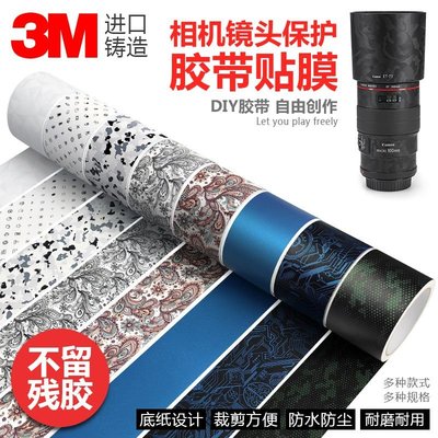 攝影器材單反微單相機鏡頭保護貼膜膠帶貼紙膠布碳纖維迷彩3M