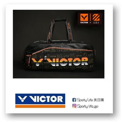 【SL美日購】勝利 VICTOR X 李梓嘉LZJ 聯名系列 矩形包 球拍袋 羽球袋 羽球背包 BR9611LZJ