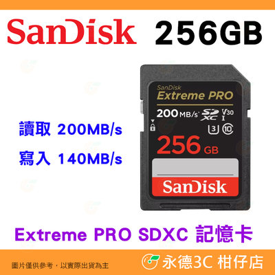 送記憶卡袋 SanDisk Extreme Pro SDXC 256G 256GB 200MB/s 記憶卡 公司貨 適用單眼 相機