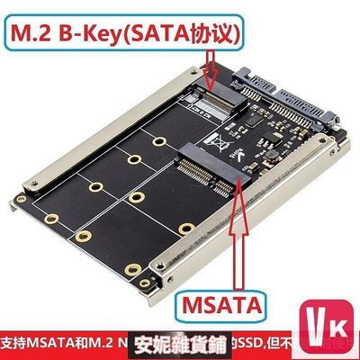 【VIKI-品質保障】MSATA SSD M.2 NGFF SATA協議SSD 固態硬盤轉SATA3接口轉接卡【VIKI