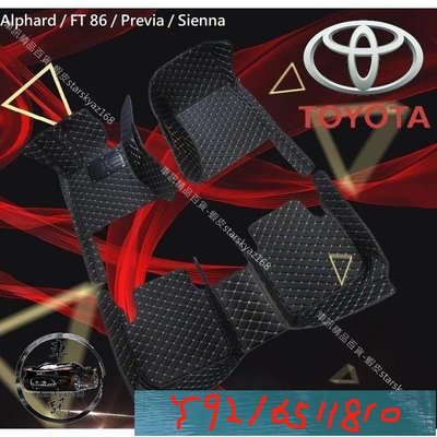 豐田 汽車腳踏墊 Alphard / FT 86 / Previa / Sienna 腳踏板地墊 Y1810