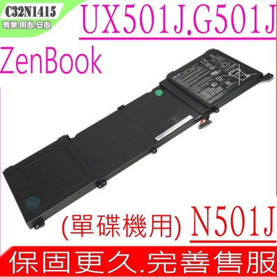 ASUS C32N1415 電池 (原裝) 華碩 UX501 UX501J UX501JW UX501L UX501LW