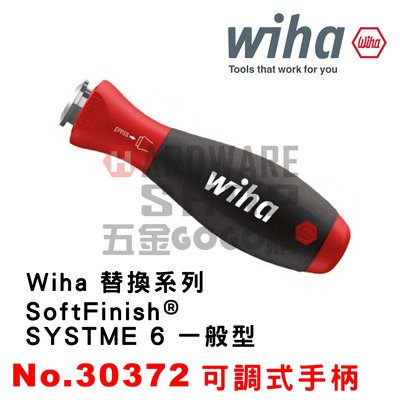 德國 Wiha SYSTEM 6 SoftFinish® 284 可調式手柄 NO.30372 起子 把手