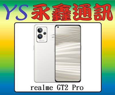 淡水 永鑫通訊 realme GT2 Pro 12G+256G 6.7吋 5G【空機直購價】