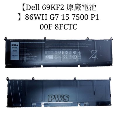 【全新 Dell 69KF2 原廠電池 】86WH 8FCTC Alienware m15 R6 P109F 883Y2