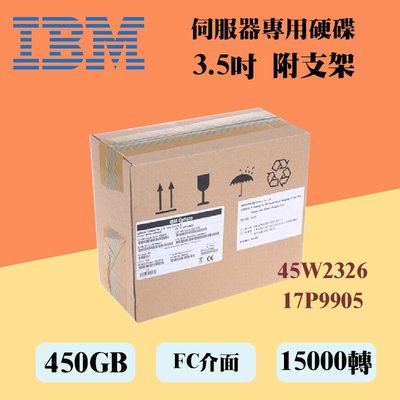 全新盒裝IBM DS6000/8000伺服器硬碟 45W2326 17P9905 450GB 15K 3.5吋 FC介面