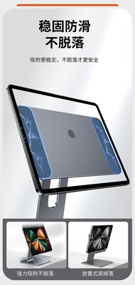 【 ANCASE 】 2021 iPad Pro 12.9 M1 鋁合金支架 智能磁吸懸浮式磁力 架子