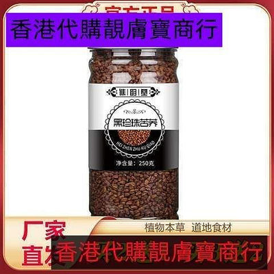 熱賣 譙韻堂黑珍珠苦蕎茶250克/罐裝正品非特級曬干黑苦蕎代用茶