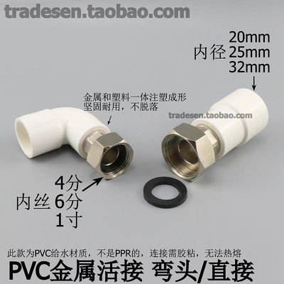 聯塑PVC內絲活接彎頭塑料給水管內螺紋活動直接銅牙金屬活接螺母~居家
