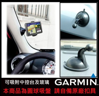 Garmin nuvi Drive Assist 50 新型車用矽膠吸盤固定座支架車架吸盤吸附式固定座
