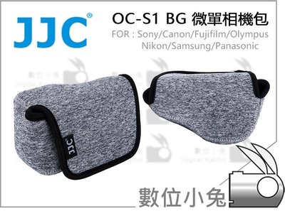數位小兔【JJC OC-S1BG 微單相機包 保護套 深灰】內膽包 潛水布 防撞 防刮 Sony Canon Nikon