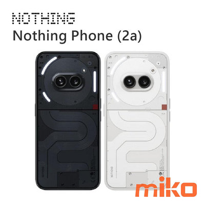 【MIKO米可手機館】Nothing Phone (2a) 6.7吋 8G/128G 建議售價$9990