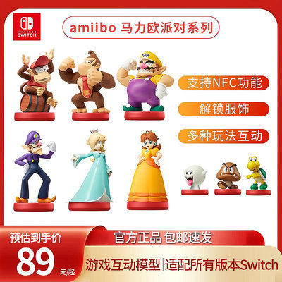 遊戲手辦Nintendo任天堂Switch馬里奧amiibo手辦模型ns耀西桃花公主酷霸王國行超級馬力歐婚禮造型路易吉游戲服飾AS51