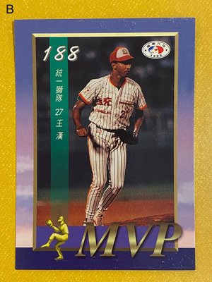 1995-038B 中華職棒六年 第188場MVP  王漢  這張有瑕疵 請謹慎下標