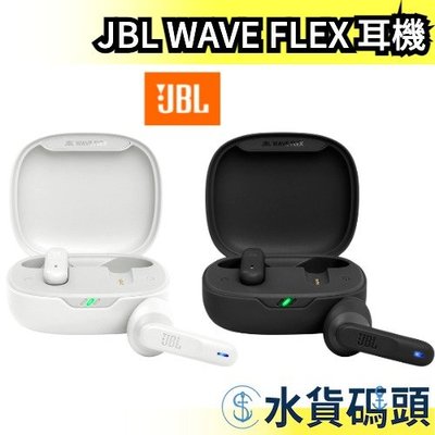 日本 JBL WAVE FLEX 高音質 耳機 Type-C充電 IP54防水 運動耳機【水貨碼頭】
