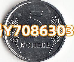 歐洲 全新 100枚 德涅斯特5戈比 硬幣 2005年版 外國錢幣 收藏 紀念幣 錢幣 紙幣【悠然居】342