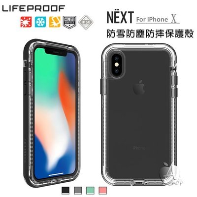 【A Shop】LifeProof NEXT for iPhone X 專業防雪防塵防摔殼