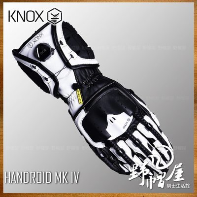 《野帽屋》英國 KNOX HANDROID MKIV 機械 長手套 皮革 防摔 骨骼防護 頂級 MK4。黑白