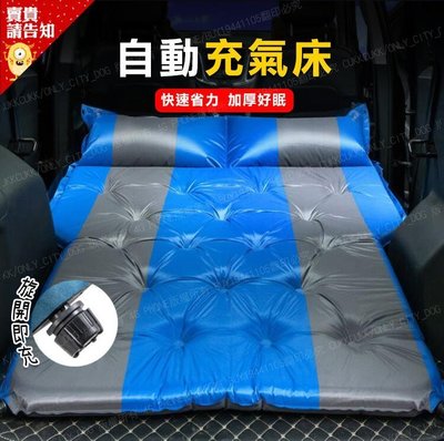 【促銷】SUV 自動充氣床墊 加厚5公分 充氣床 帶枕頭充氣床 露營睡墊 車床