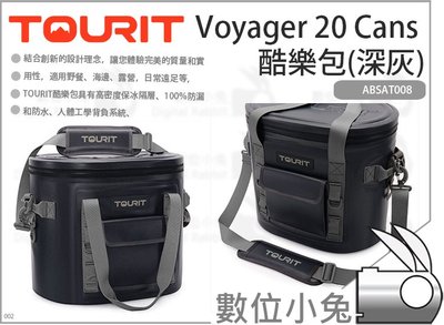 數位小兔【TOURIT Voyager 20 Cans 酷樂包(深灰)】ABSAT008 保冰袋 便當袋 戶外 BBQ