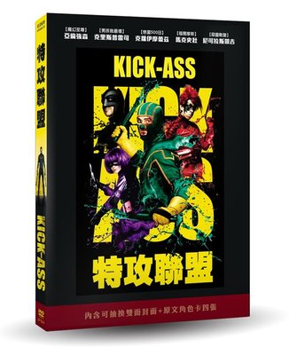[DVD] - 特攻聯盟 KICK-ASS ( 台灣正版 )