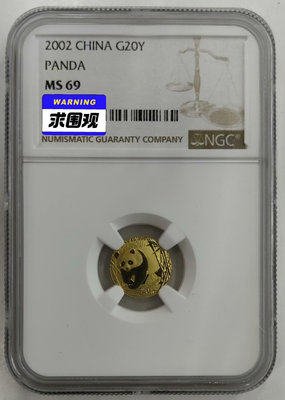 2002年熊貓1/20盎司金幣NGC6949925