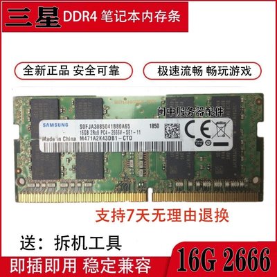 Acer/宏碁PH315 PH317 HELIOS 300 16G DDR4 2666原裝筆電記憶體