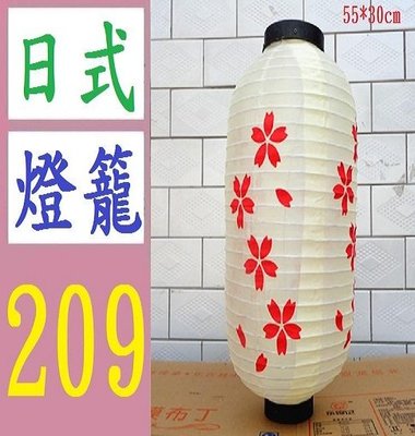 【三峽好吉市】日式燈籠 櫻花燈籠 白燈籠 日式餐廳 裝飾